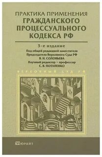 Гражданские практики