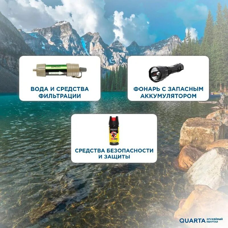 Quarta оружейный квартал