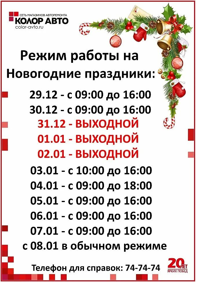 График работы магазинов нижний новгород. Режим работы магазина. Расписание магазина. Режим работы рынка. Режим работы график.