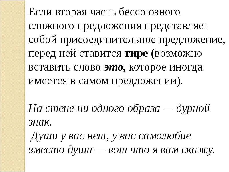 Чем является перед в предложении