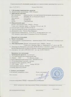 Акт свидетельство