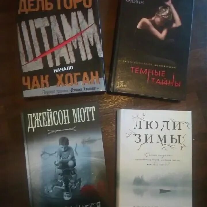 Детективы 16 книги. Детективные книги 16+ 2022.