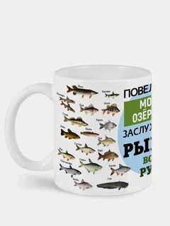 Рыбаку всея руси