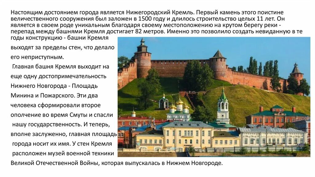 Состояние окружающей среды в Нижегородской области презентация. Экологическое состояние Нижнего Новгорода. Экологическое состояние Нижегородской области атлас. Нижегородский край презентация