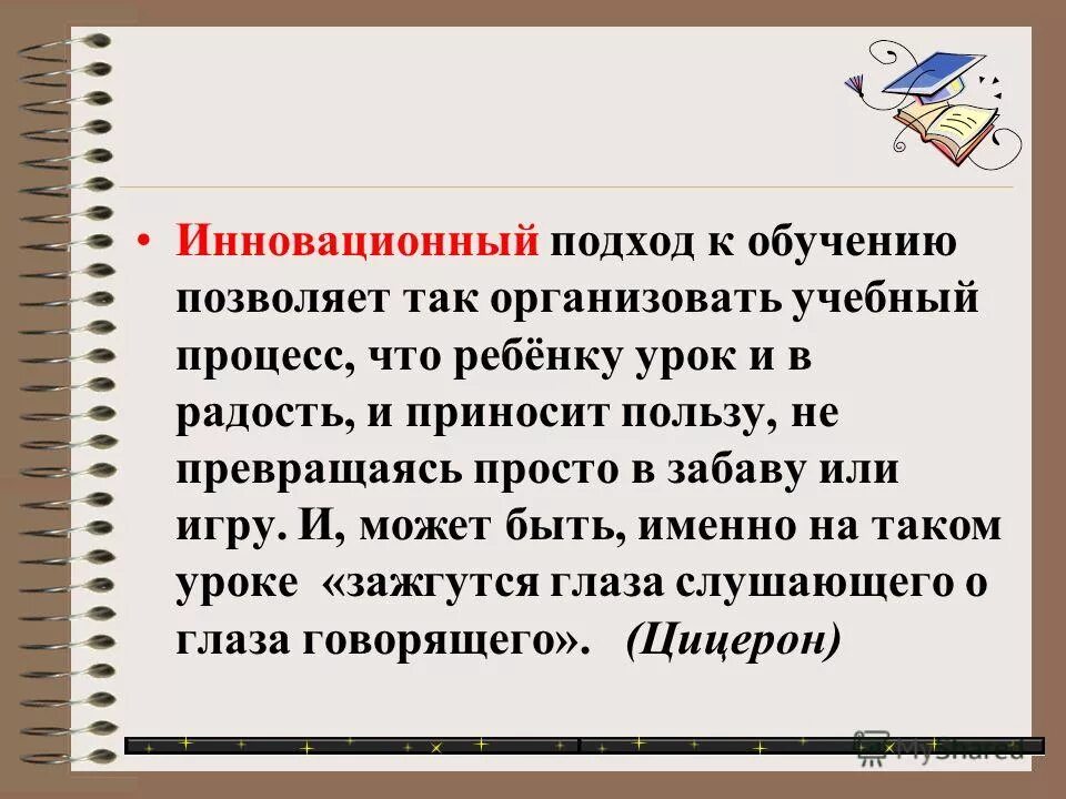 Системно-деятельностного подхода в обучении. Методика преподавания русского языка. Деятельностный подход в обучении иностранному языку. Системно-деятельностный подход в обучении иностранному языку. Подход в обучении русскому языку.