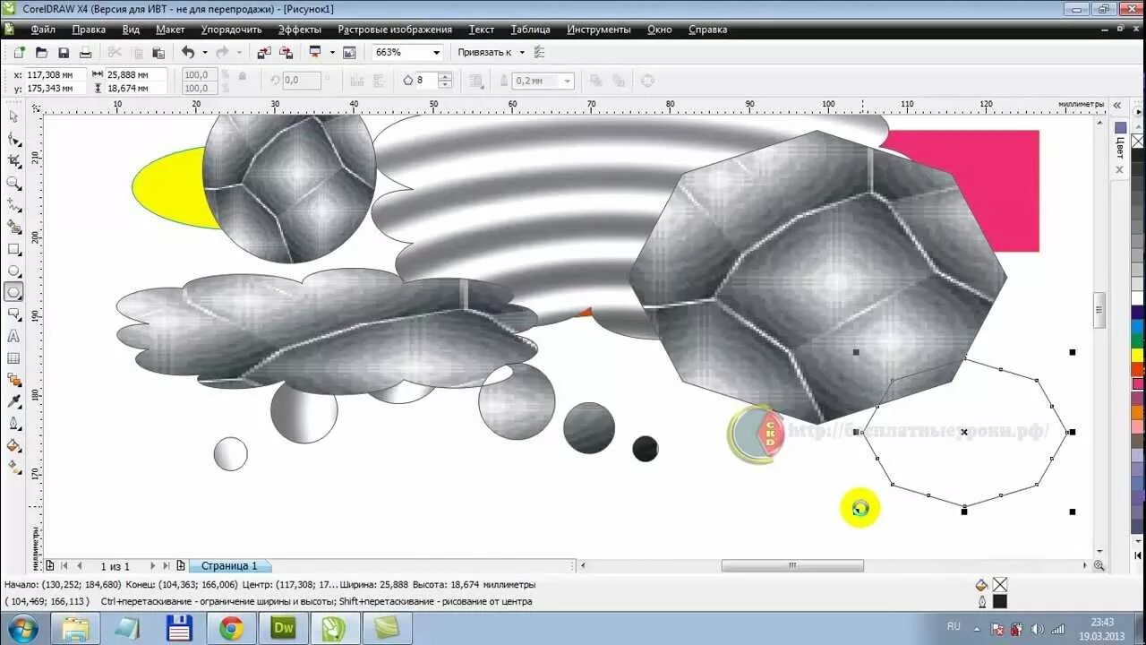 Рисование в coreldraw. Объекты для coreldraw. Объемные фигуры в корел. Рисование объемных объектов в корел. Корел дро фоны