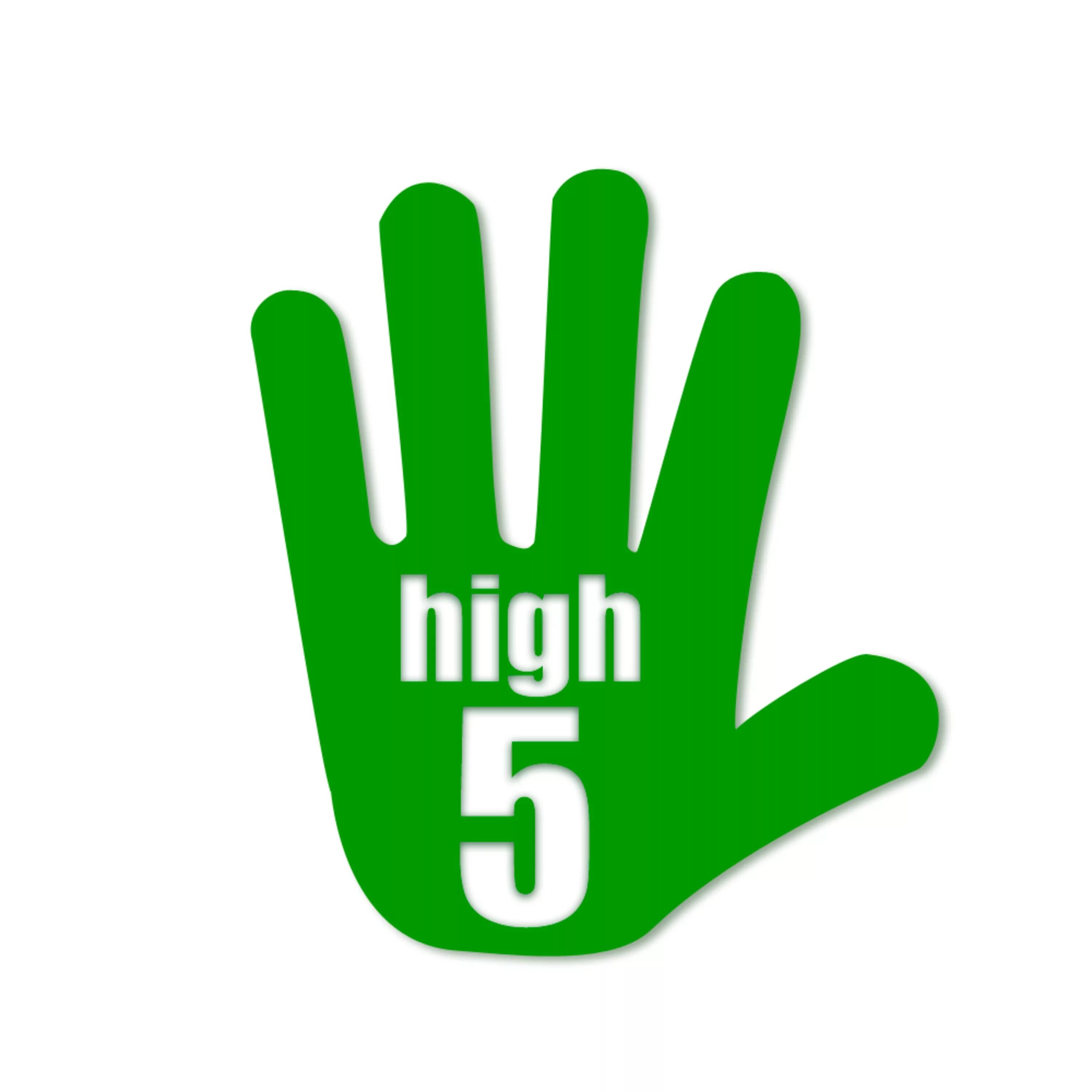 High Five логотип. Дай пять. Дай пять картинка. Логотип руки.