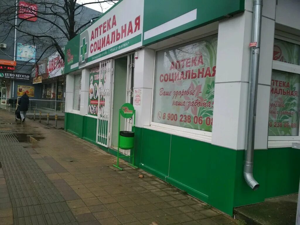социальная аптека краснодар. яндекс маркет на тургенева 181 краснодар. социальная аптека краснодар. социальная аптека краснодар адреса. лаки фарма аптека краснодар.