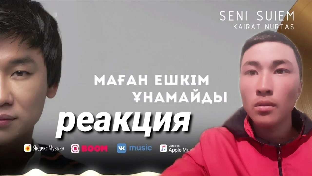 Песня seni suiem kairat