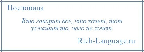 Разит значение. Пословицы о Боге. Поговорки про Бога. Пословицы о Боге и человеке. Доброе слово в жемчугах ходит, а Злое слово пуще стрелы разит..