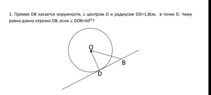 Прямая касается окружности. Прямая касается окружности в точке к. Прямая касается окружности с центром о. Отрезок касается окружности.