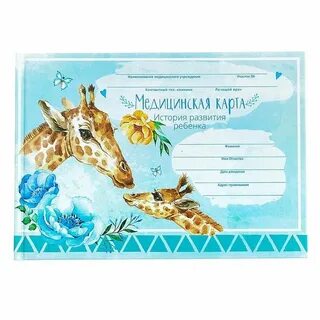 Медицинская карта спб