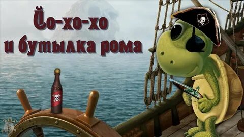 Ром остров сокровищ бутылка