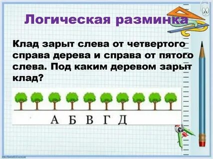 Задача про дроны 2 класс математика