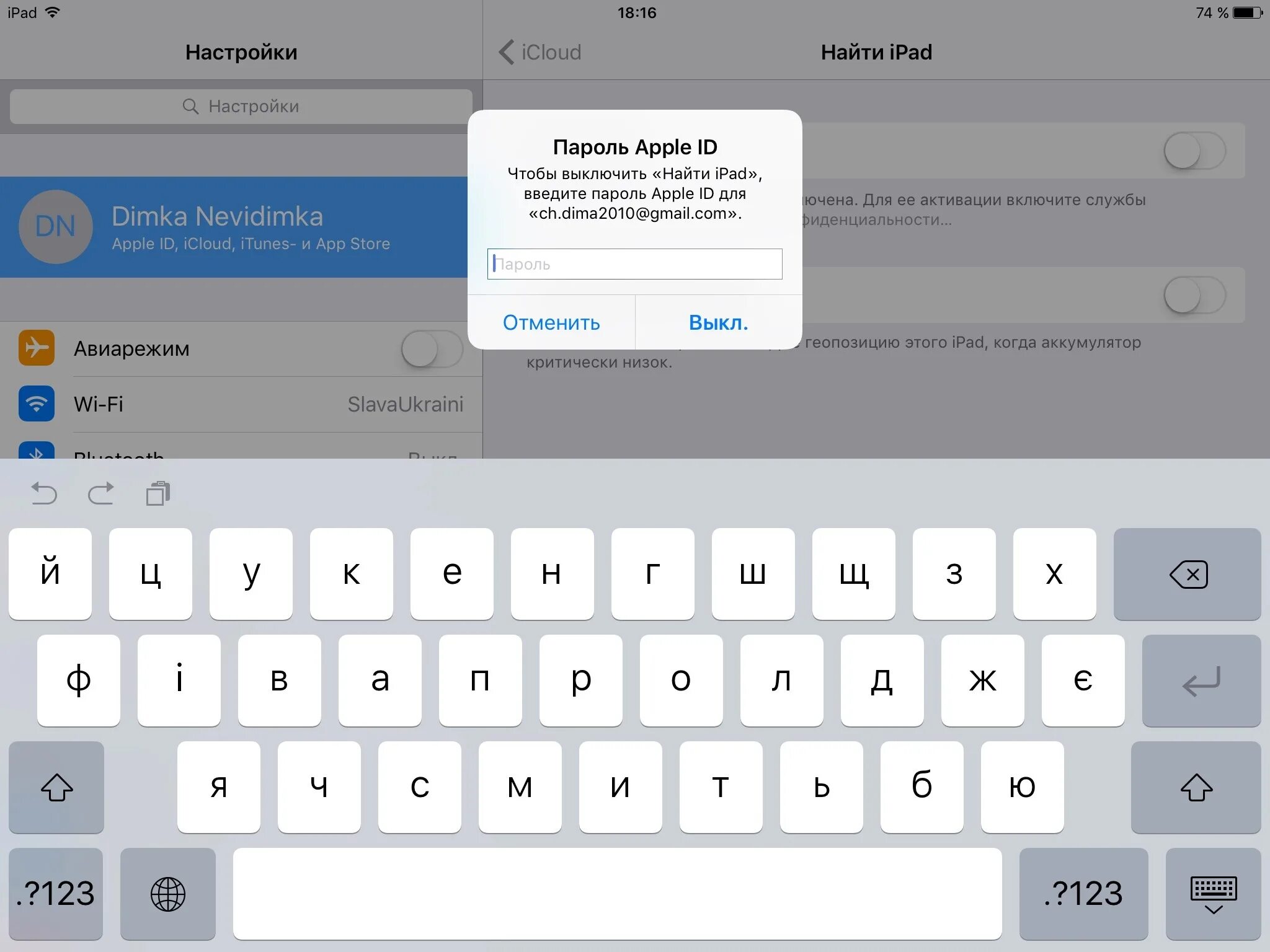 Пароль айпад. Настройки Apple ID. Сброс Apple ID. IPAD ввод пароля Apple ID. Код пароль айпада