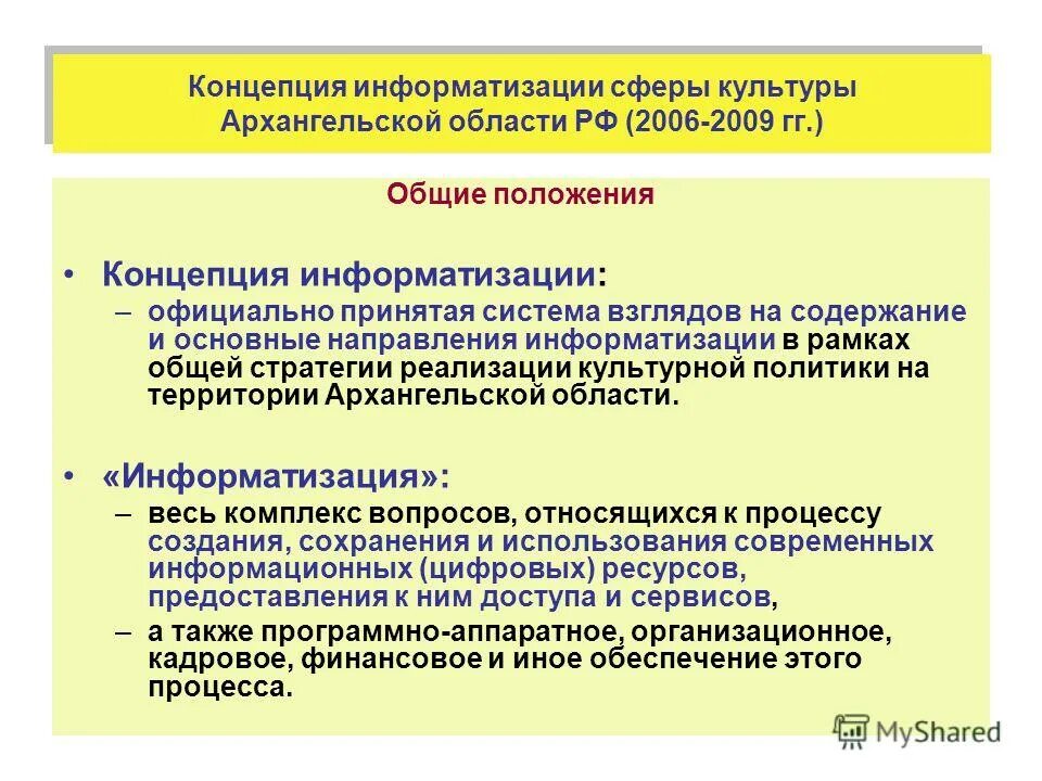 Описание муниципальной практики. Лучшие практики в сфере культуры. Лучшие практики в сфере культуры. Аспекты культуры маркетинга. Лучшие практики в сфере культуры.