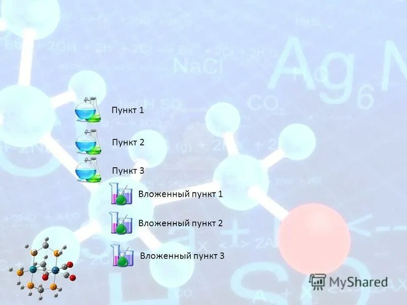 59 3 пункт