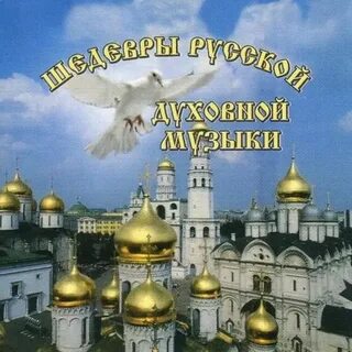 Церковная песня 6 букв