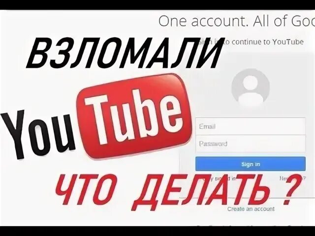 Петиция вернуть ютуб. Петиция вернуть ютуб. Youtube взломанную. Петиция вернуть ютуб. Петиция вернуть ютуб.