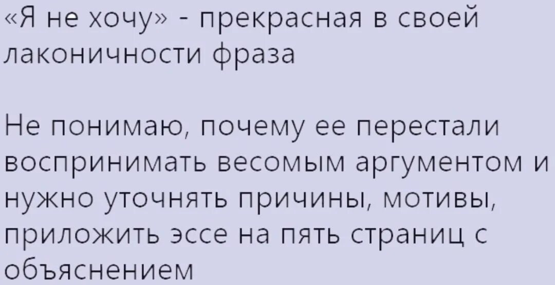 Почему перестала показывать время. Я не хочу прекрасная в своей лаконичности. Я не хочу прекрасная по своей лаконичности фраза. Не понимаю почему ее перестали воспринимать весомым аргументом. Хочется лаконичности.