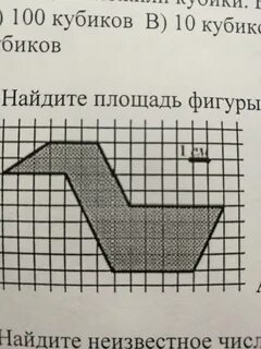 Найдите площадь фигуры 4 4 5