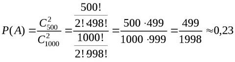 Обе 500