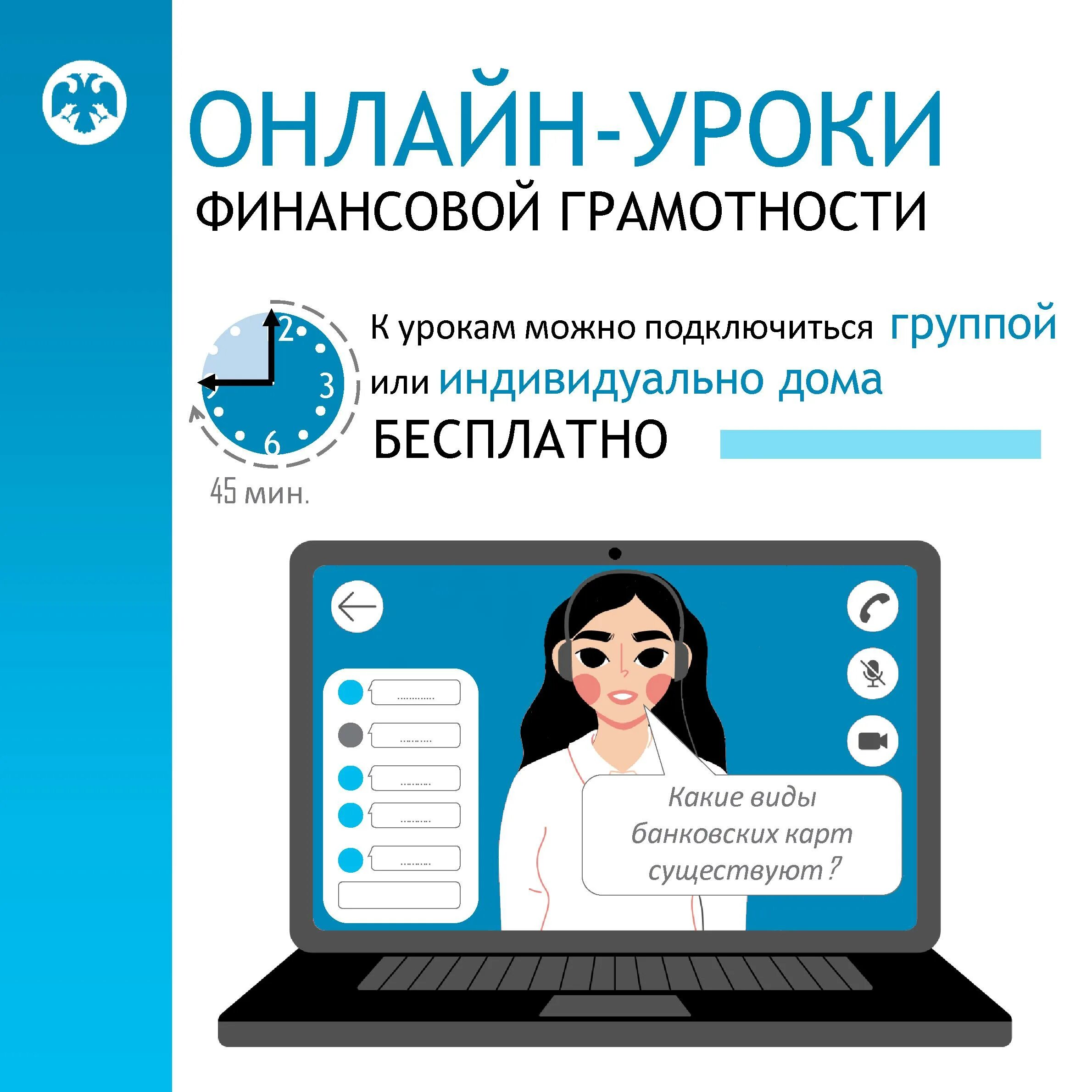Уроки финансовой грамотности. Финансовый урок. Уроки по финансовой грамотности 2024 год