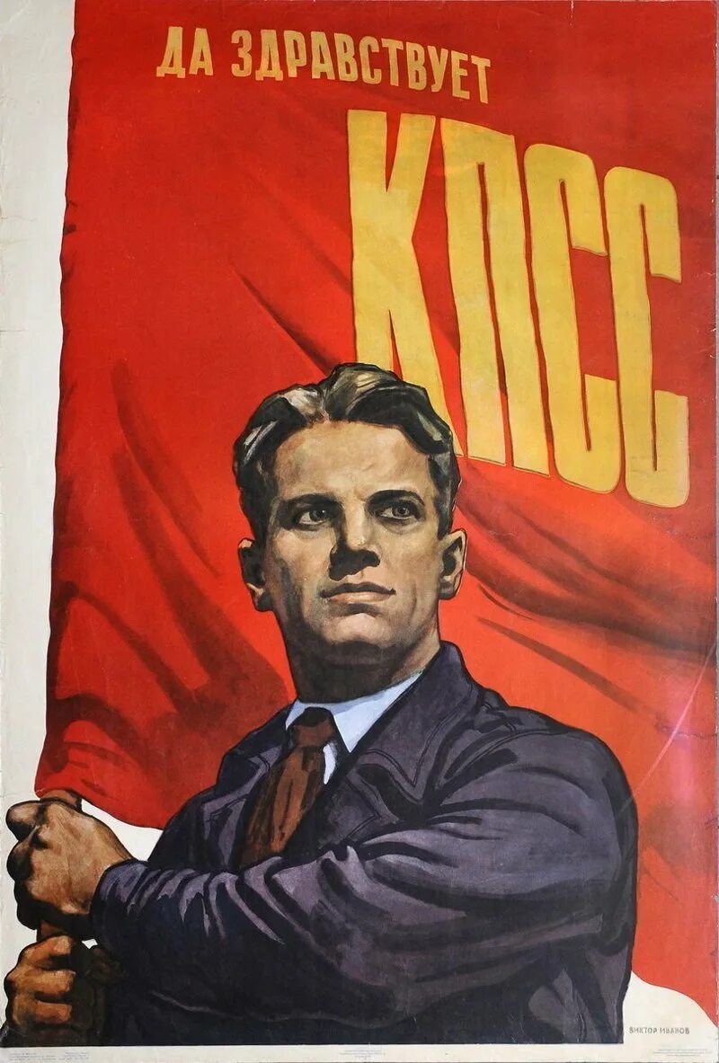 Плакат самые лучшие. Советские плакаты. Агитационные плакаты. Советские агитационные плакаты. Советские политические плакаты.