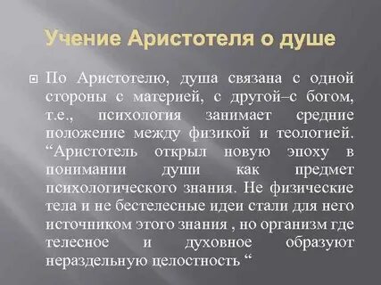Душа критика