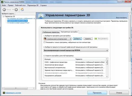 Настройка драйверов