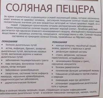 Пещеры противопоказания