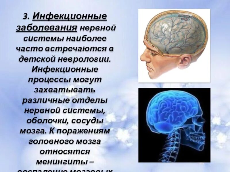 Поражение головного мозга последствия. Заболевания нервной системы. Заюолнваниянервной системы. Инфекционные заболевания нервной системы. Поражение головного мозга.