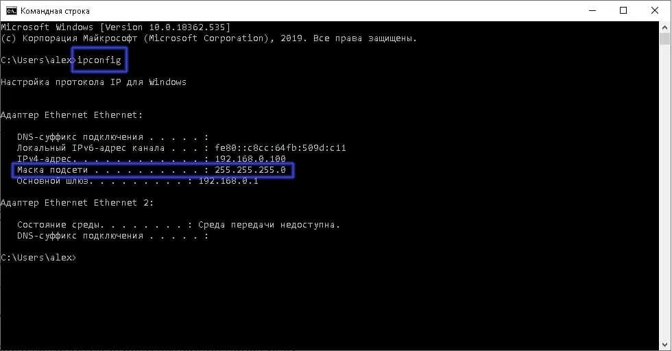 Маски локальной сети. Маска подсети. IP маска подсети шлюз. Маска в командной строке. Сетевую маску в командной строке.