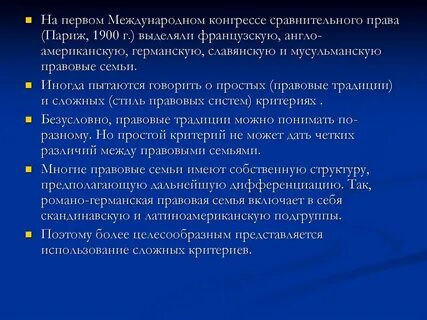 Сложные критерии