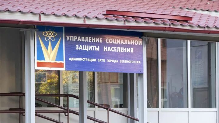 управление социальной защиты населения новокузнецк. администрация новоильинского района города новокузнецка. управления социальной защиты населения образование. отдел соцзащиты владикавказ. краснознаменская 12 щелково соцзащита.