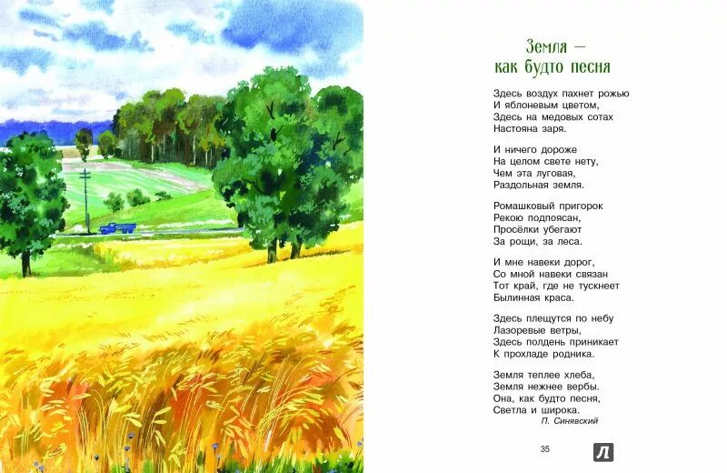 Песня как будто дома нет