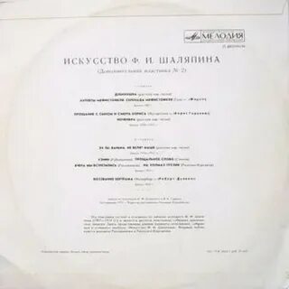 Песня федора