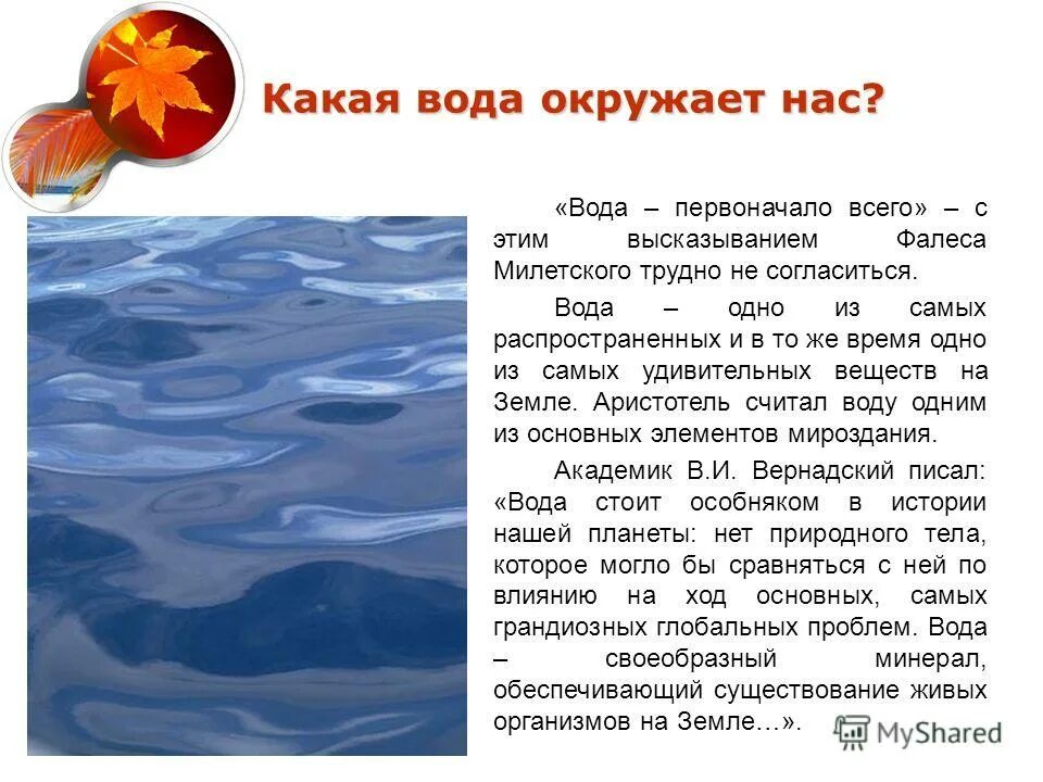 фалес философ первоначало. фалес милетский первоначало. античный философ гераклит эфесский. анаксимен архэ. ).