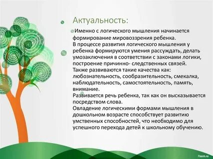 Что лучше развивает мышление