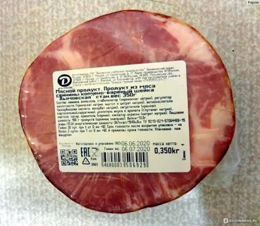 Свинина копченая калории