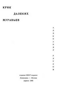 Марш жизни как спасали долгиновских евреев