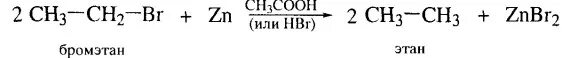 Метан бромэтан. Этан бромэтан. Из этана в бромэтан. Получение бромэтана из этана. Из бромметана в Этан.