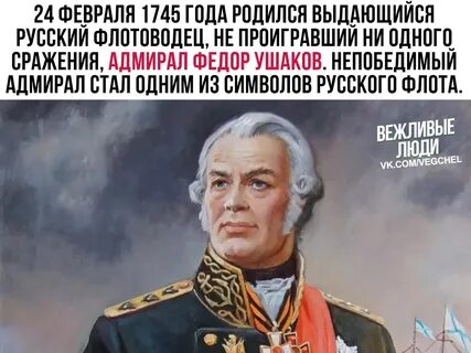 Ванька адмирал отзыв