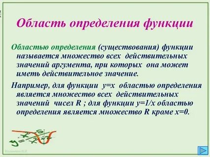 Почему область называют краем