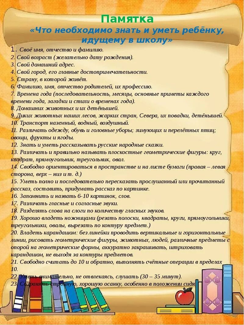 И уметь проводить