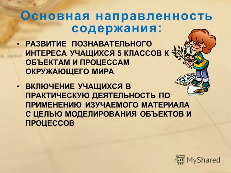 Практическая направленность содержания. Практическая направленность содержания. Практическая направленность учебного процесса. Практическая направленность содержания. Практическая направленность содержания.