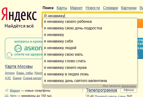 Я ненавижу свой класс. Ненавижу гугл.