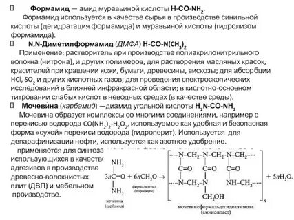 Муравьиная кислота водородная связь