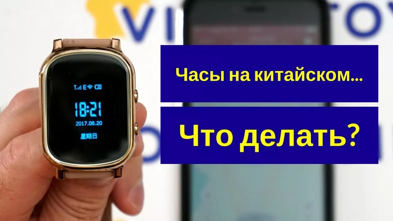 Как настроить часы смарт watch на русский. Как настроить часы на смарт часах. Смарт часы настроить время. Настройка даты и времени на умных часах. Как настроить смарт часы время и дату.