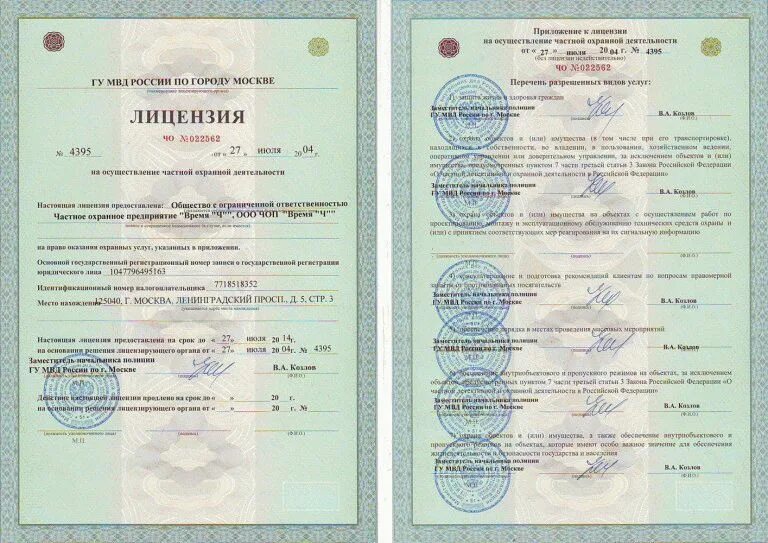 Какие документы нужны для лицензии